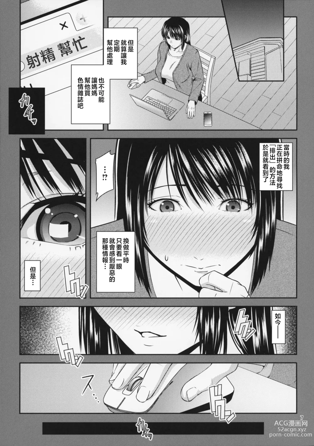 Page 49 of doujinshi Boketsu o Horu 19-20