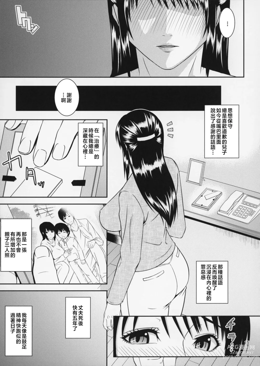 Page 57 of doujinshi Boketsu o Horu 19-20