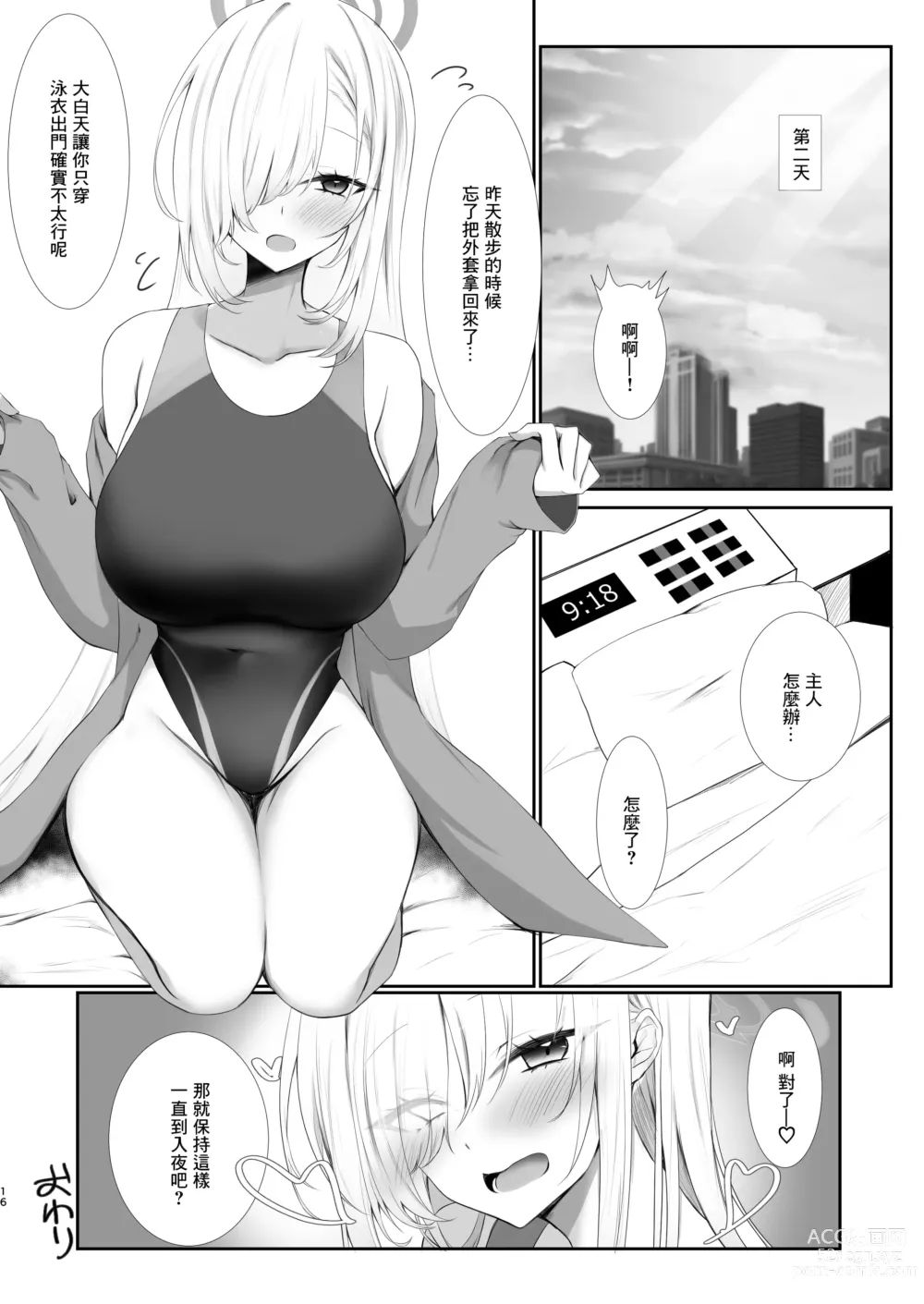 Page 15 of doujinshi Goshujin-sama Kyouei Mizugi (Kouiu no) Suki Nan desho?