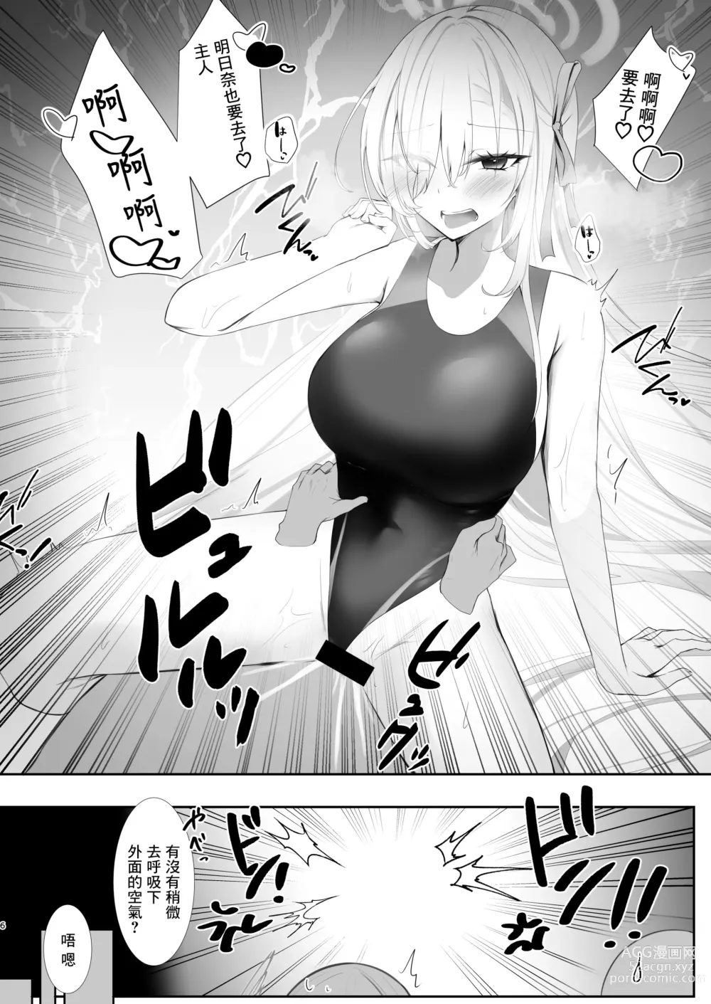 Page 5 of doujinshi Goshujin-sama Kyouei Mizugi (Kouiu no) Suki Nan desho?