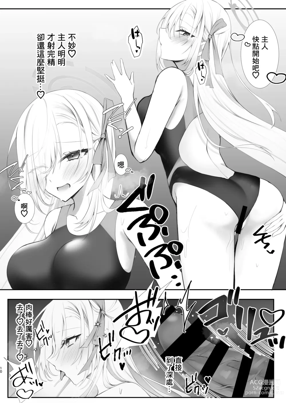 Page 9 of doujinshi Goshujin-sama Kyouei Mizugi (Kouiu no) Suki Nan desho?