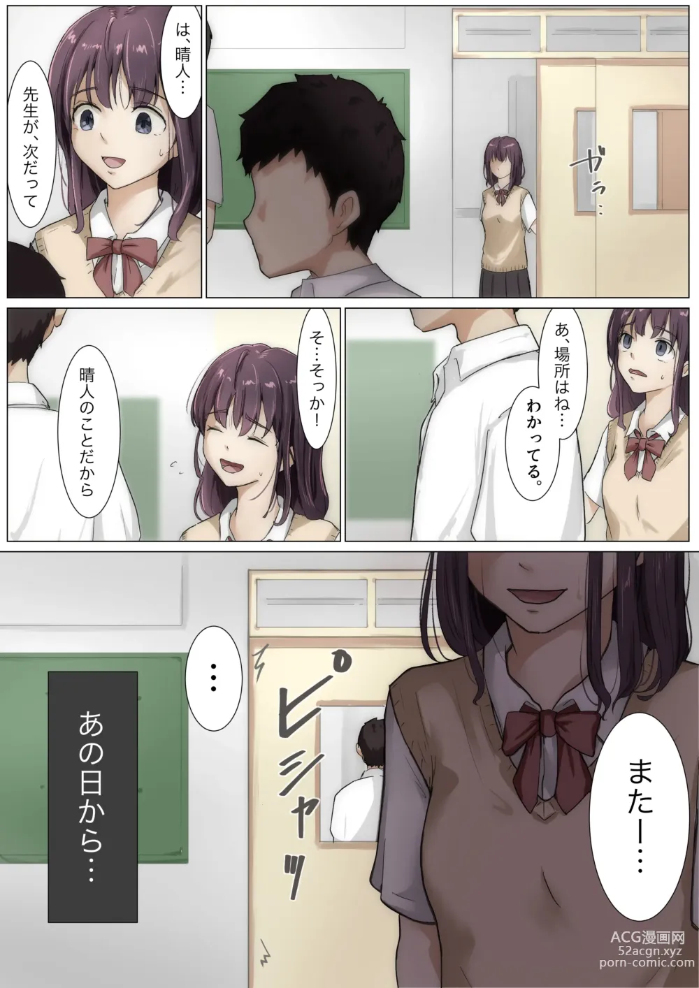 Page 37 of doujinshi Kimi no Subete o Ubau made 3