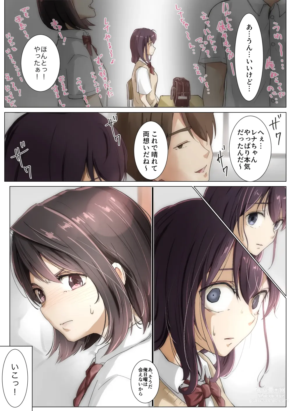 Page 40 of doujinshi Kimi no Subete o Ubau made 3