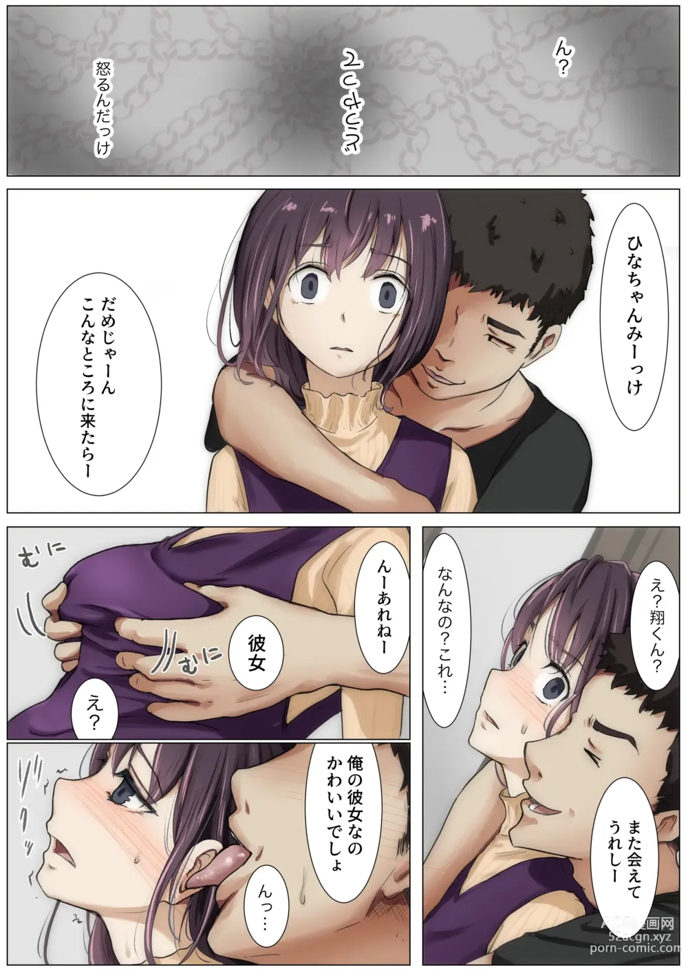 Page 50 of doujinshi Kimi no Subete o Ubau made 3