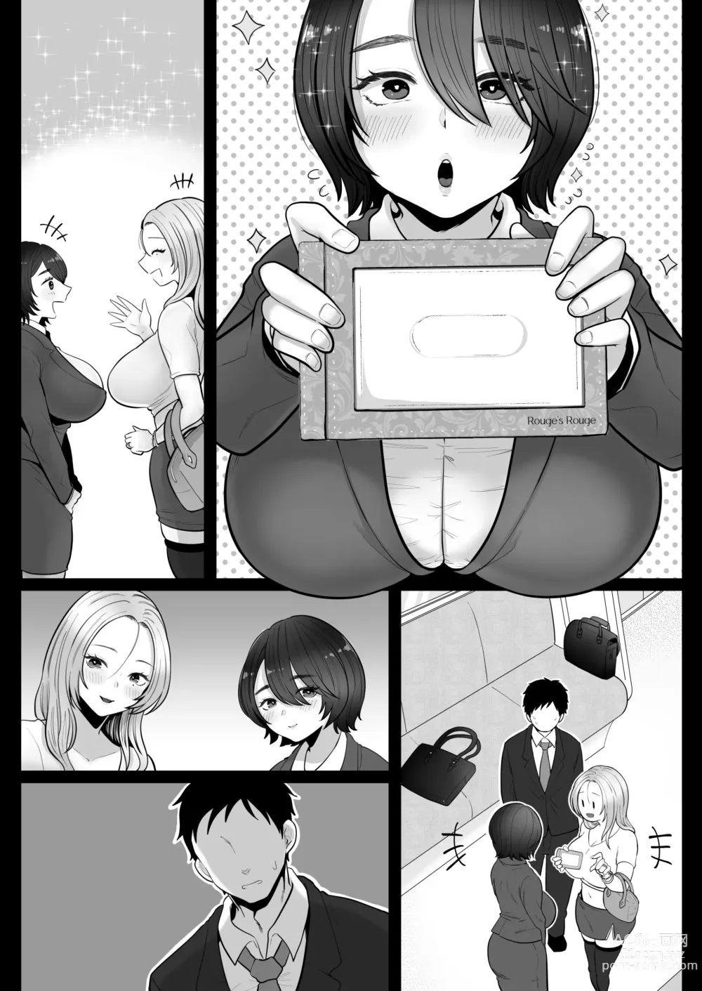 Page 120 of doujinshi Jimi Tsuma-san to Gal Tsuma-san, Hitozuma Tetsudou Nobori Ken (I)ki