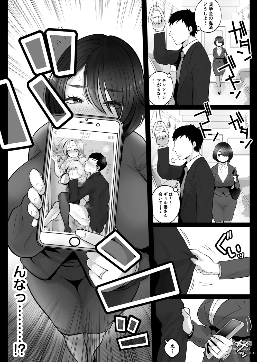 Page 28 of doujinshi Jimi Tsuma-san to Gal Tsuma-san, Hitozuma Tetsudou Nobori Ken (I)ki