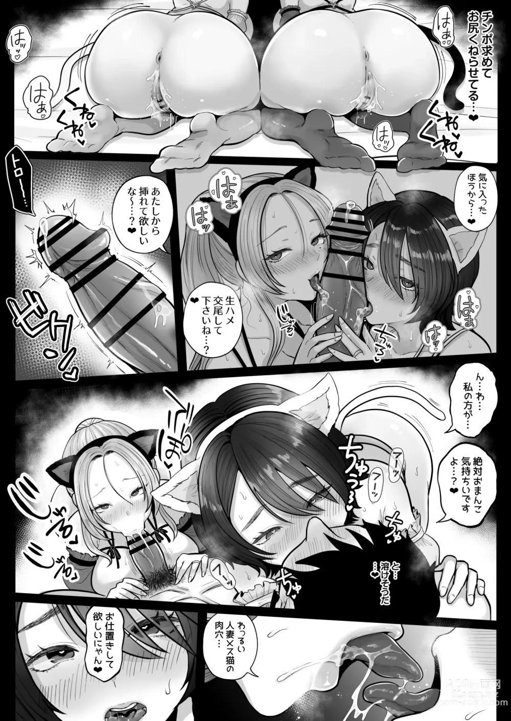 Page 57 of doujinshi Jimi Tsuma-san to Gal Tsuma-san, Hitozuma Tetsudou Nobori Ken (I)ki