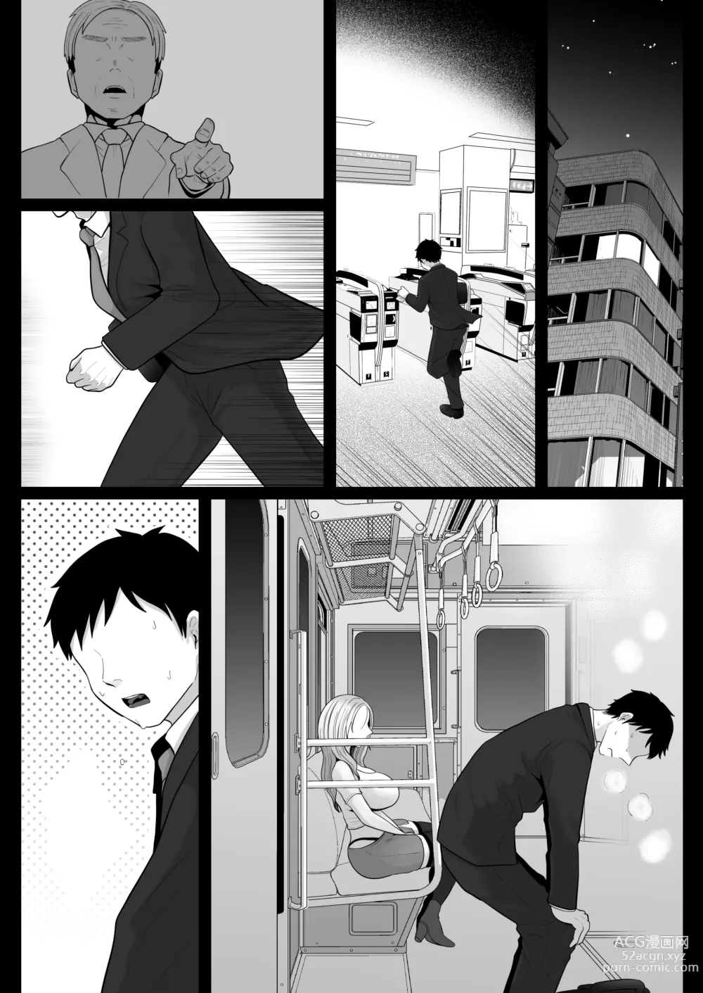 Page 95 of doujinshi Jimi Tsuma-san to Gal Tsuma-san, Hitozuma Tetsudou Nobori Ken (I)ki