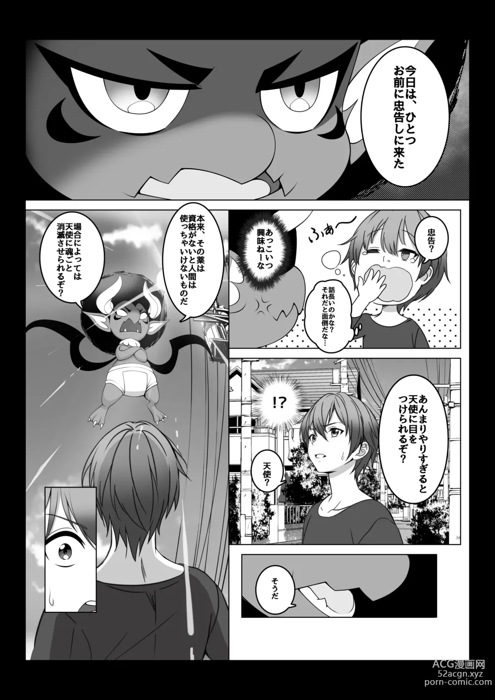 Page 11 of doujinshi I became invisible, and now I can do whatever I want at the school 2