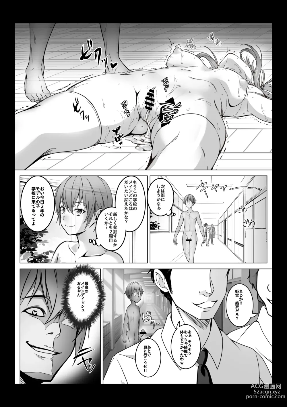 Page 21 of doujinshi I became invisible, and now I can do whatever I want at the school 2