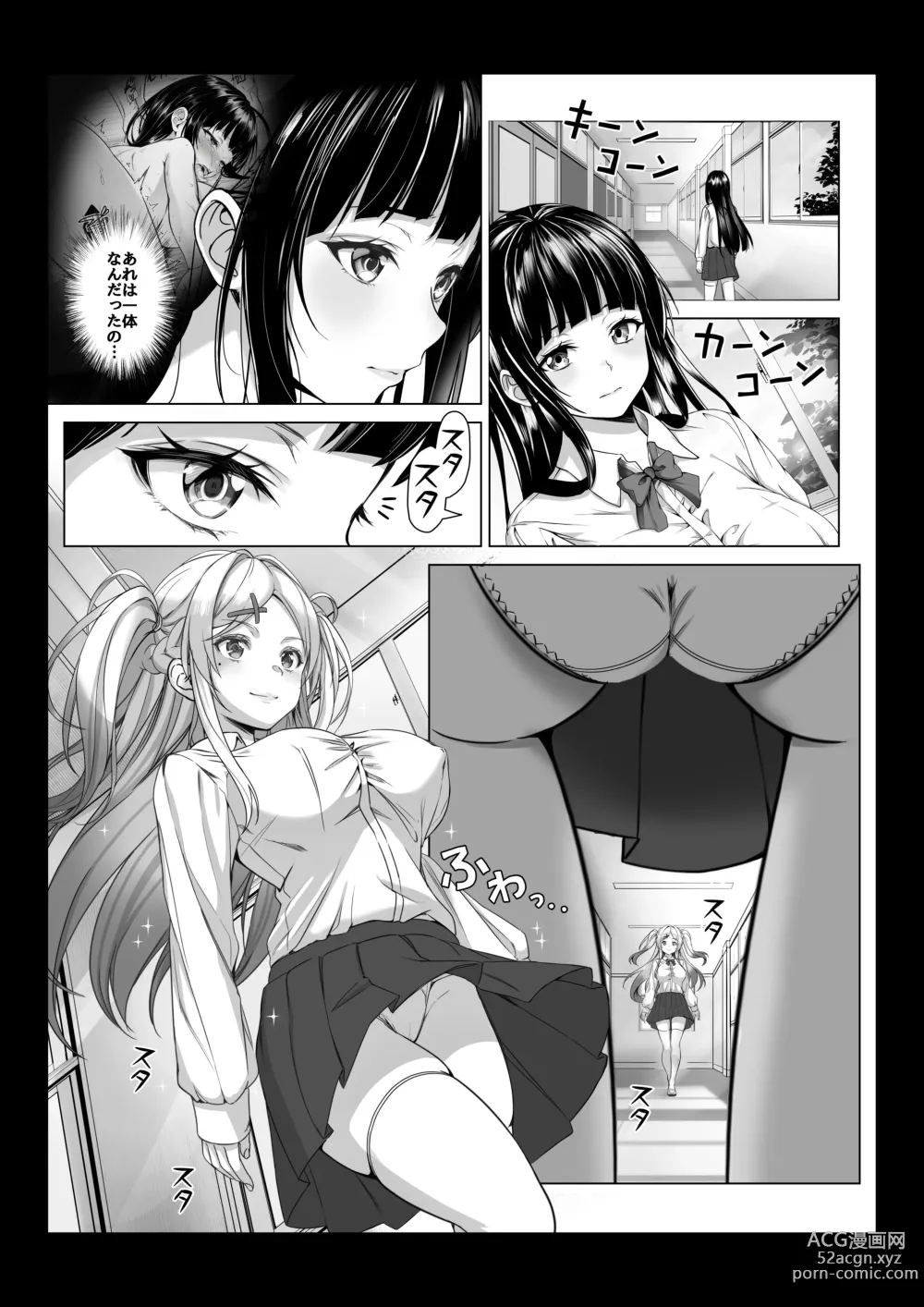 Page 39 of doujinshi I became invisible, and now I can do whatever I want at the school 2