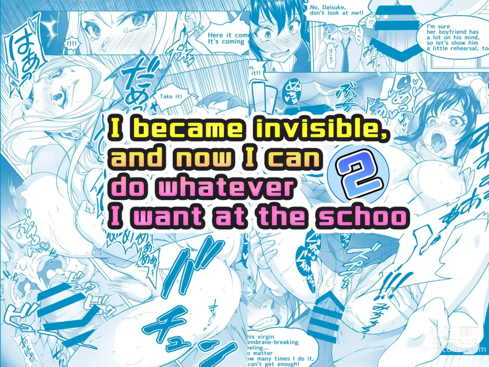 Page 42 of doujinshi I became invisible, and now I can do whatever I want at the school 2