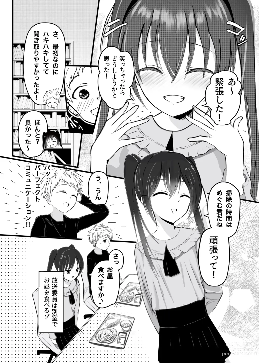 Page 4 of doujinshi Suki na Ko ga Kinshin Soukan Shiteru wake nai!