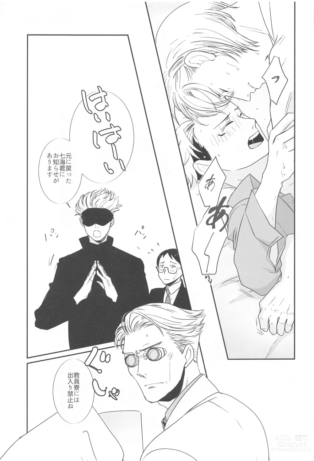 Page 34 of doujinshi Mayonaka no  Sensei no Heya