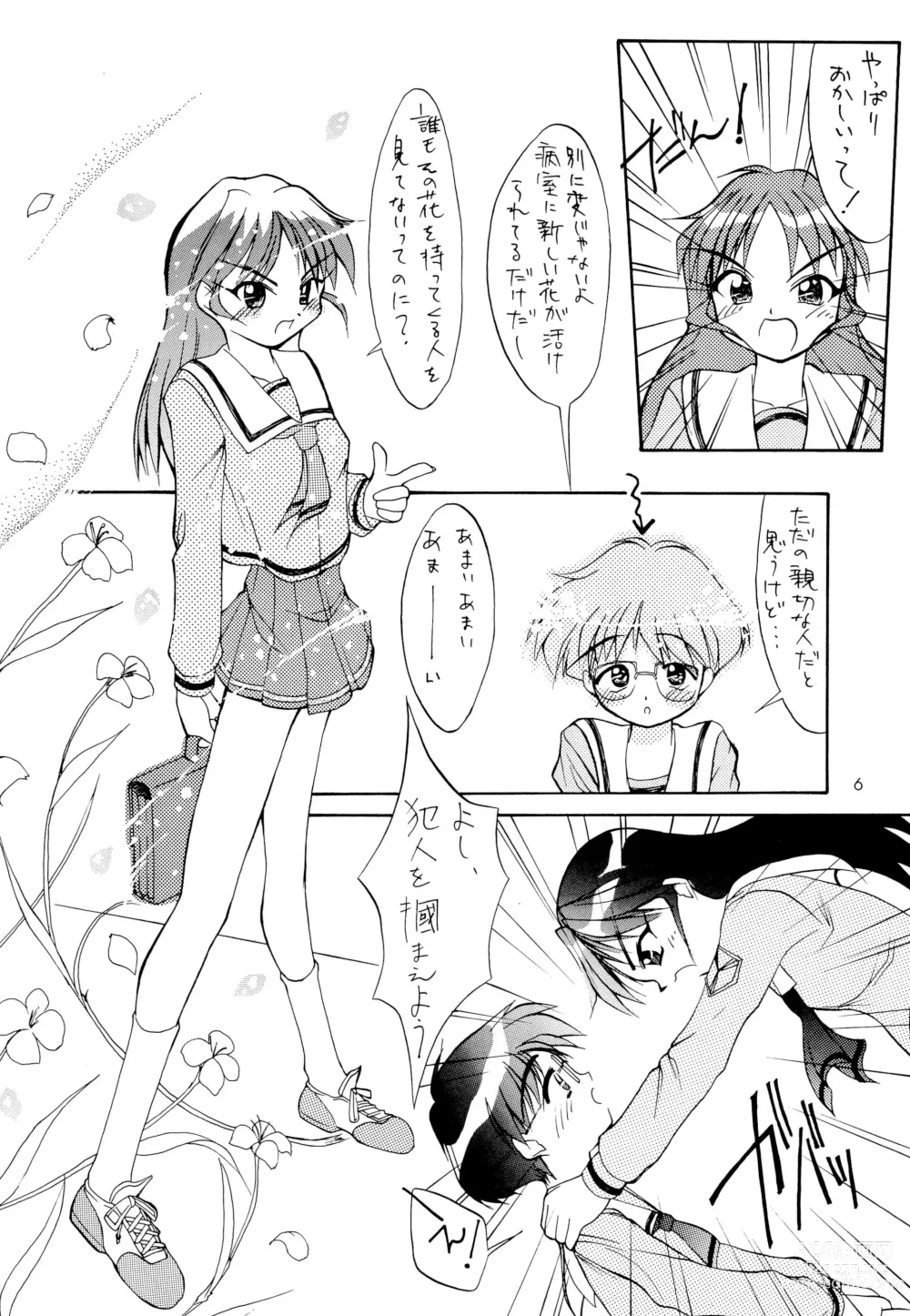 Page 6 of doujinshi Leaflet