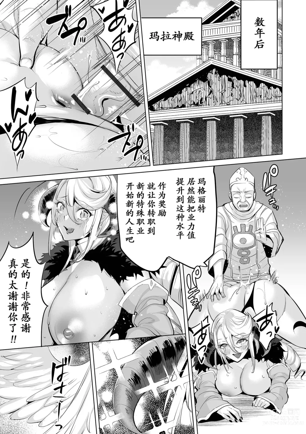 Page 100 of manga Ochita Pride