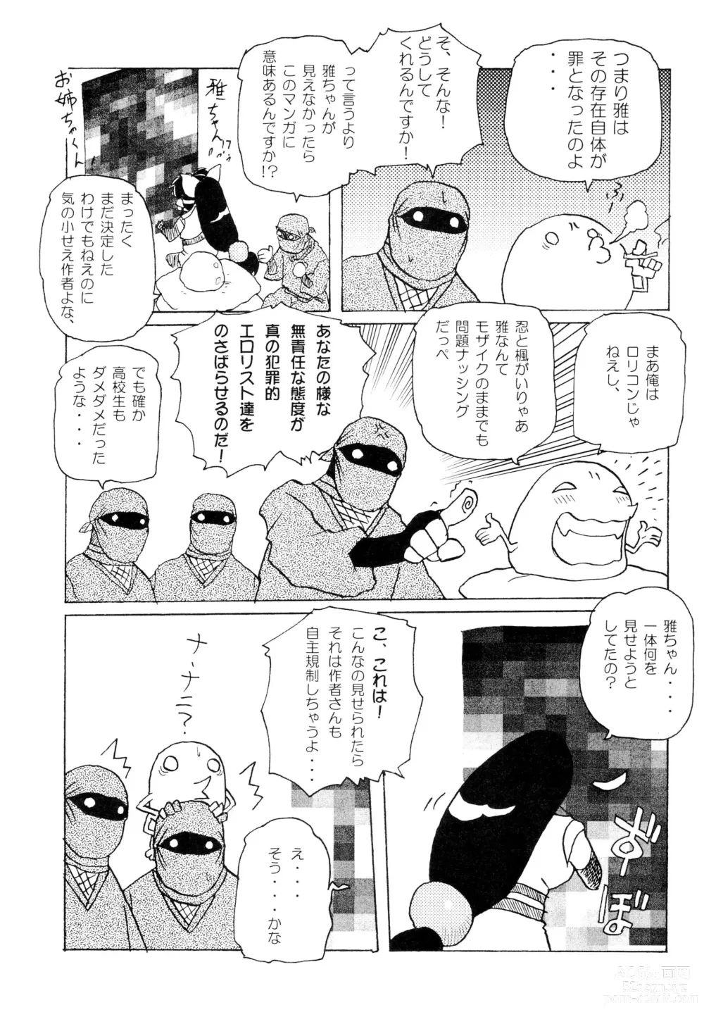 Page 7 of doujinshi Subaru SEVEN SISTERS