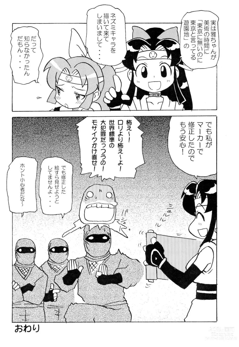 Page 10 of doujinshi Subaru SEVEN SISTERS