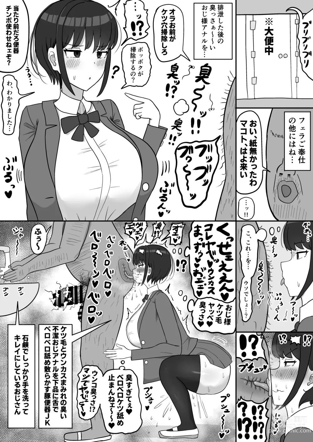 Page 11 of doujinshi Bokukko Osananajimi no Honshou