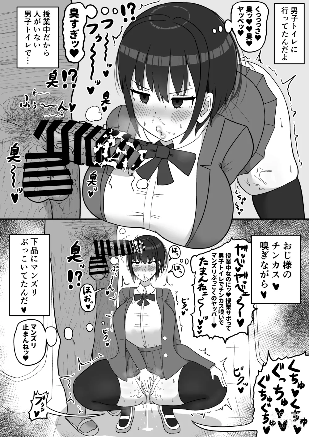 Page 20 of doujinshi Bokukko Osananajimi no Honshou