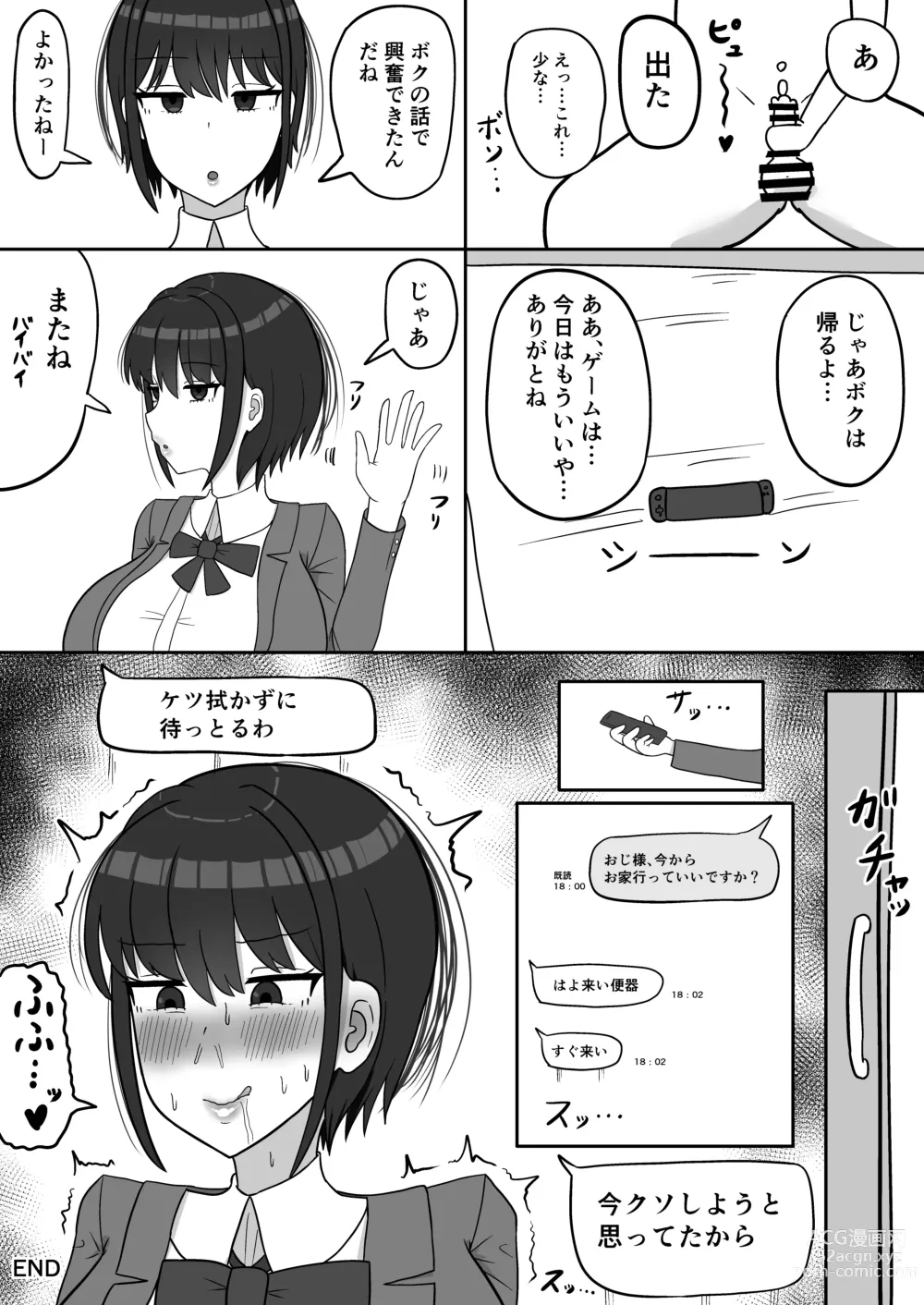 Page 23 of doujinshi Bokukko Osananajimi no Honshou