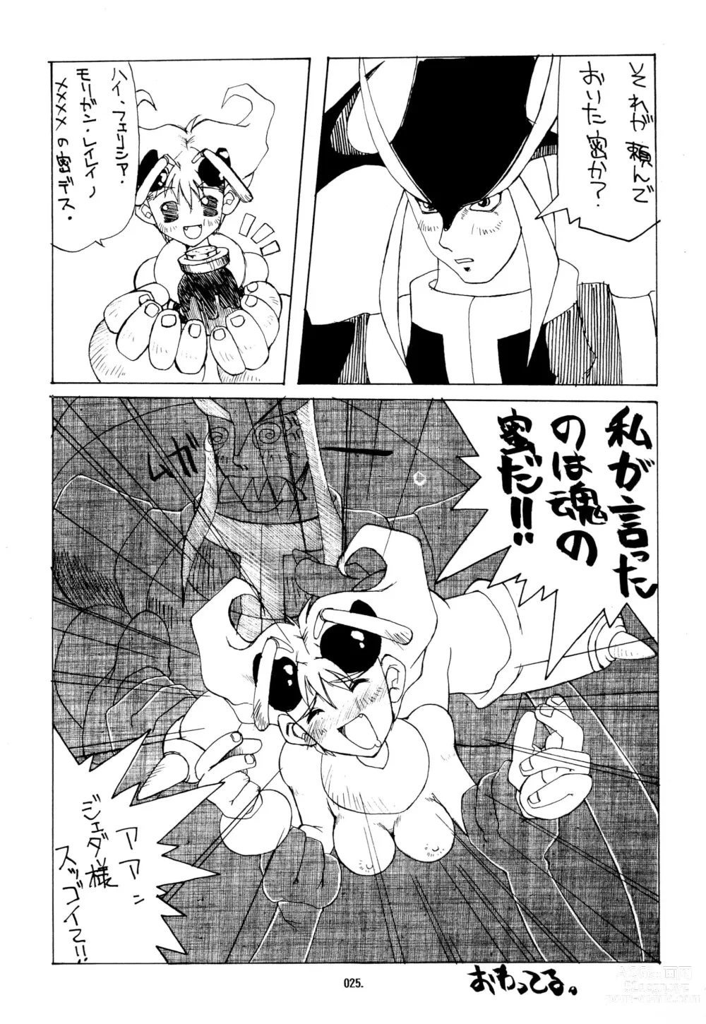 Page 25 of doujinshi Kemonoke Tsuushin 3