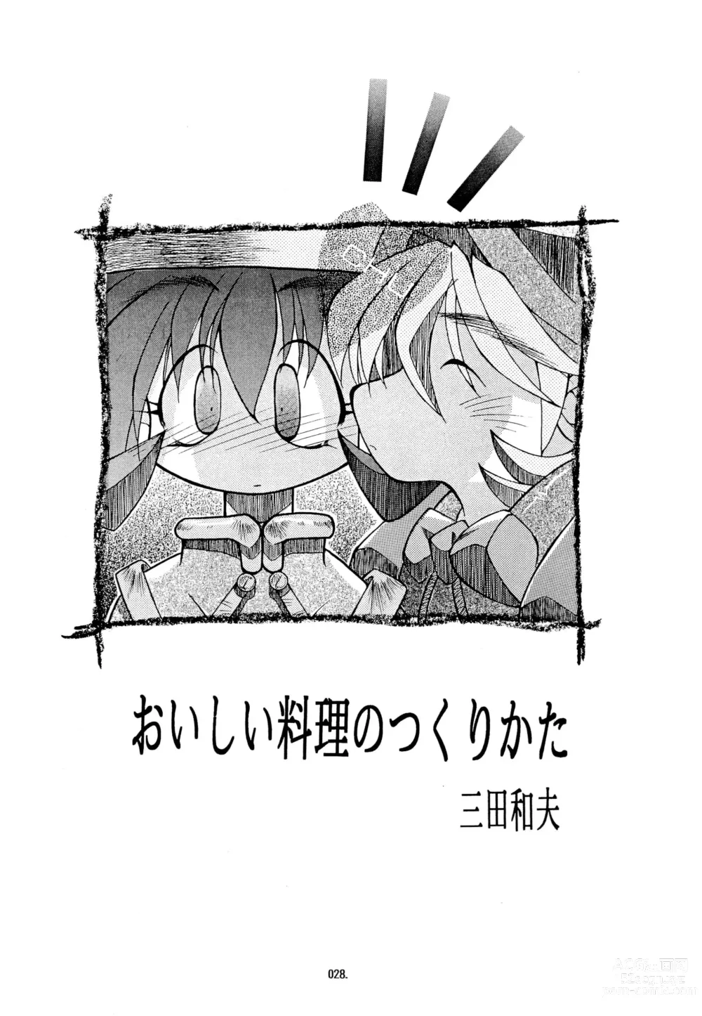 Page 28 of doujinshi Kemonoke Tsuushin 3