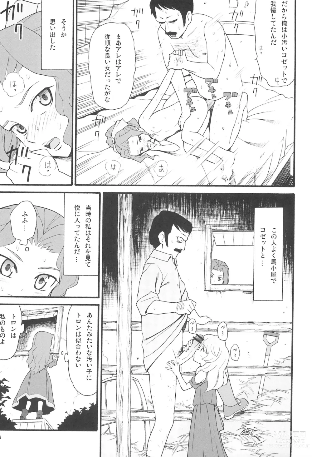 Page 9 of doujinshi Hatch & Zukki no Meisaku Gekijou 10