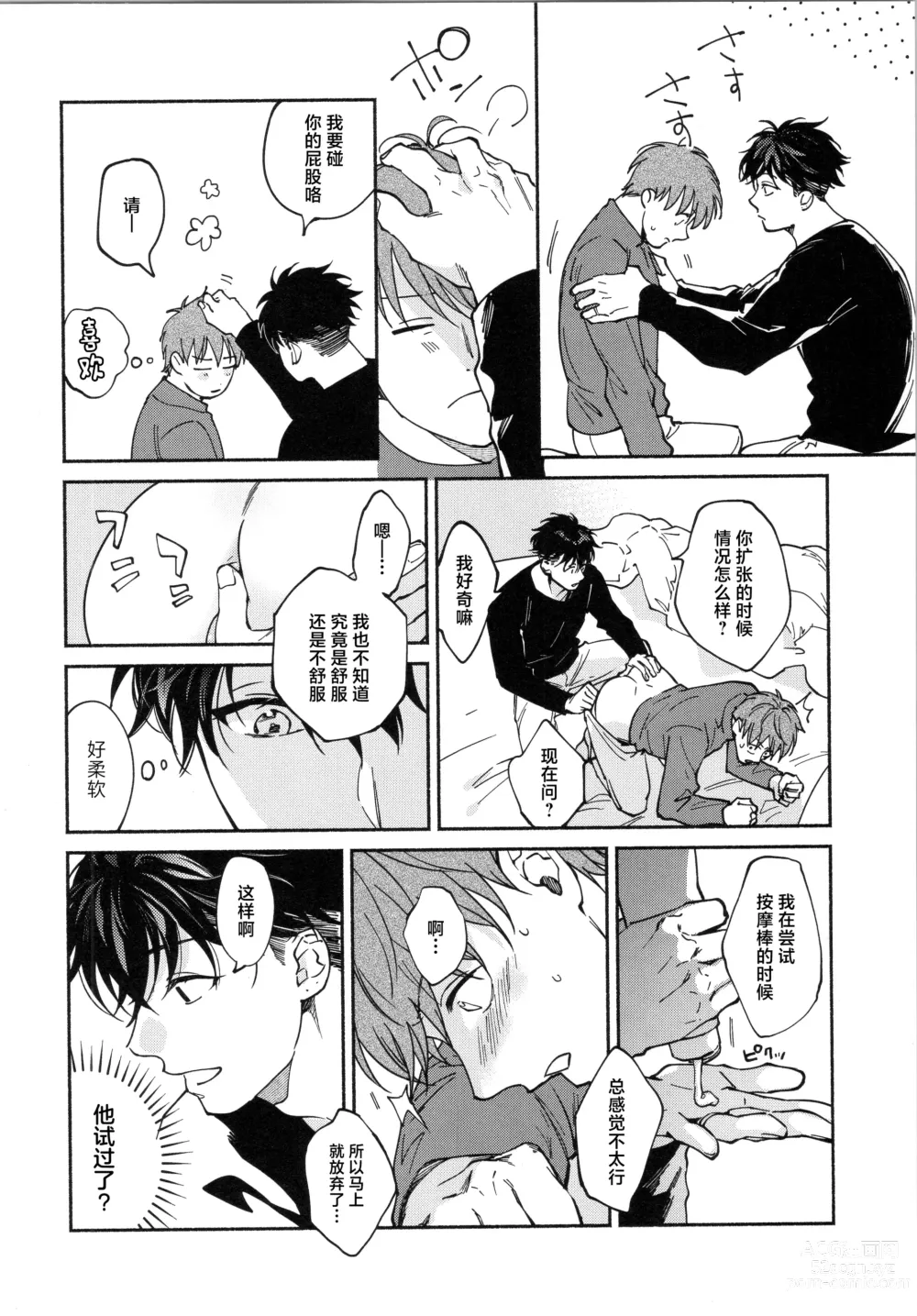 Page 17 of doujinshi REVERSIBLE