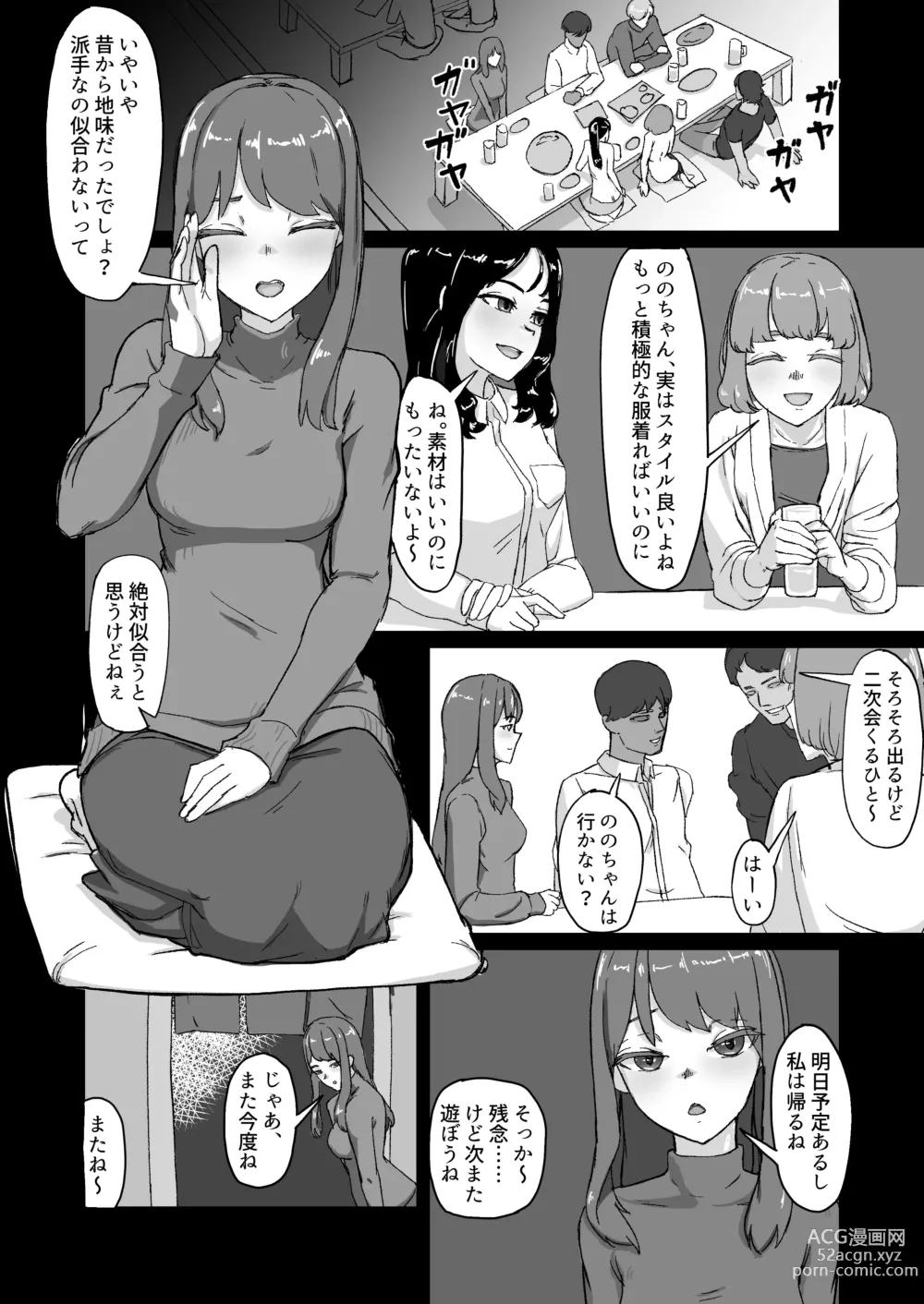 Page 3 of doujinshi Hentai Kareshi ni Somerareru