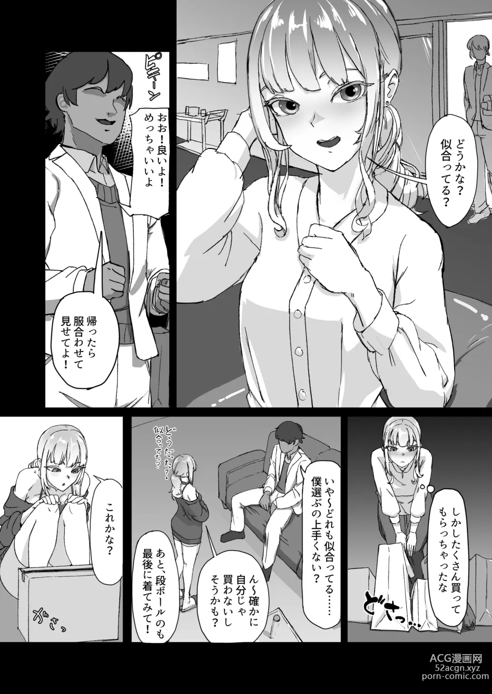 Page 10 of doujinshi Hentai Kareshi ni Somerareru