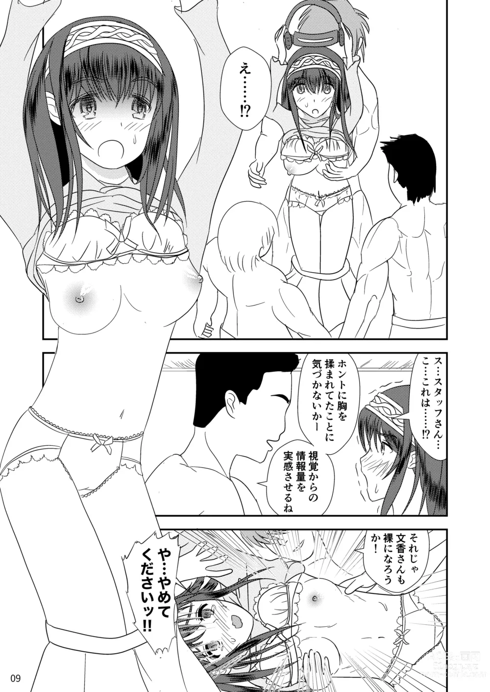 Page 10 of doujinshi Bungaku Shoujo