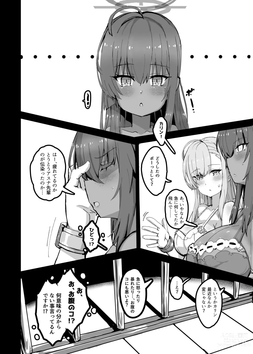 Page 19 of doujinshi Kouhai Kiroku  BREED ARCHIVE