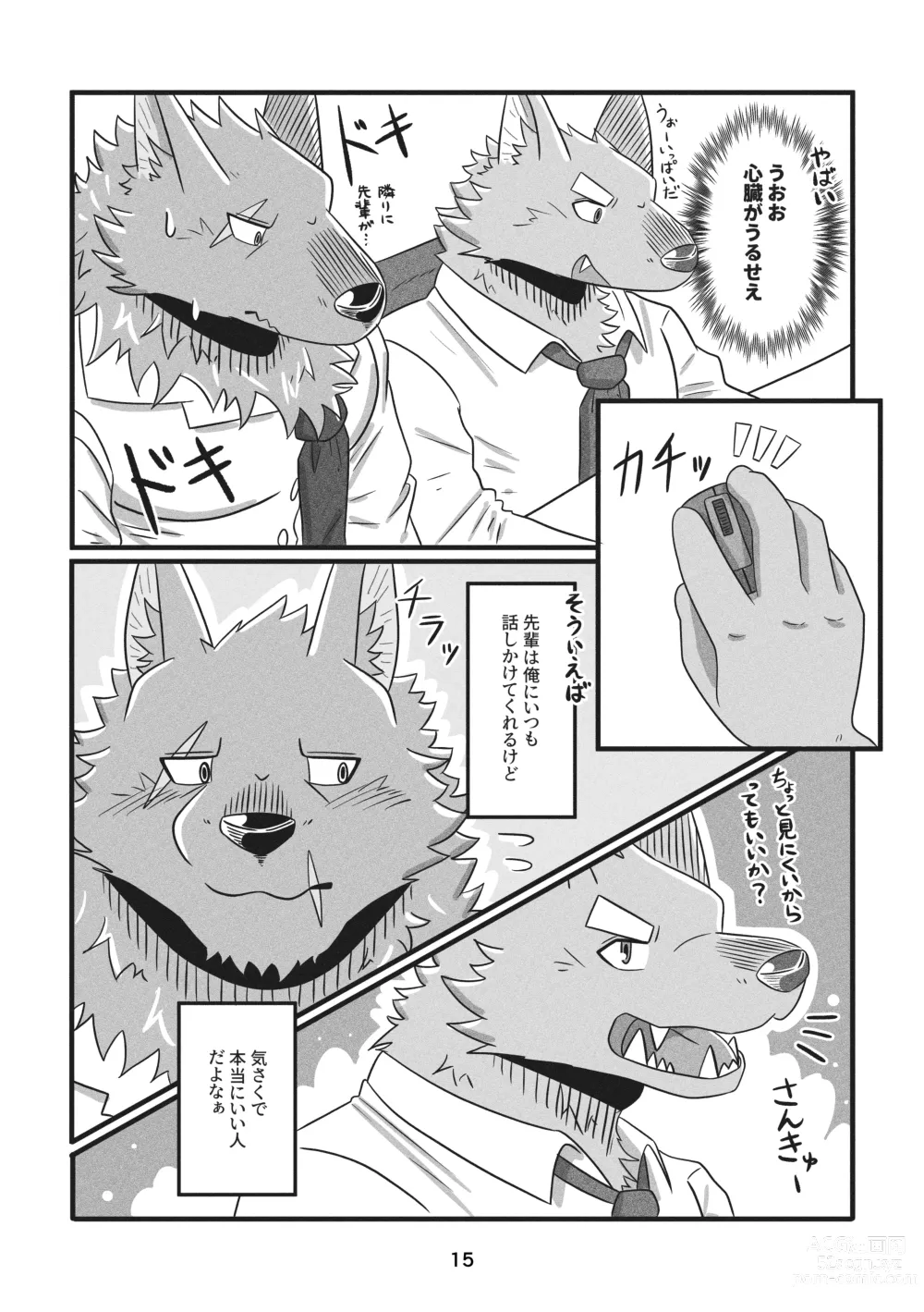 Page 15 of manga Deka Kemo-kun wa Kataomoichuu! - Big-beast-kun is in unrequited love!