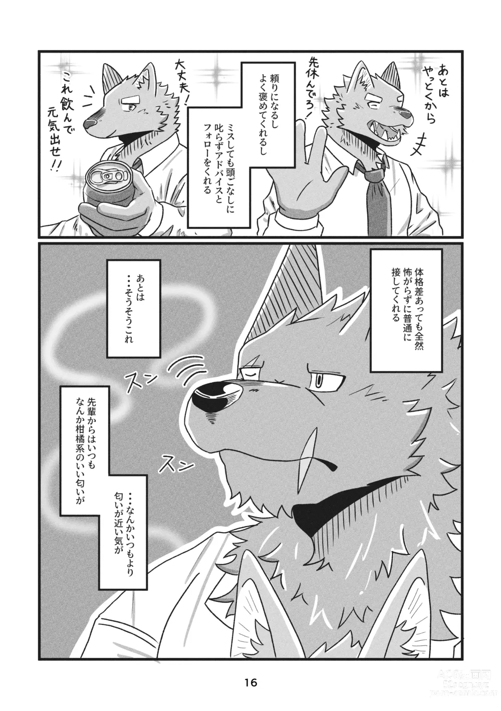 Page 16 of manga Deka Kemo-kun wa Kataomoichuu! - Big-beast-kun is in unrequited love!