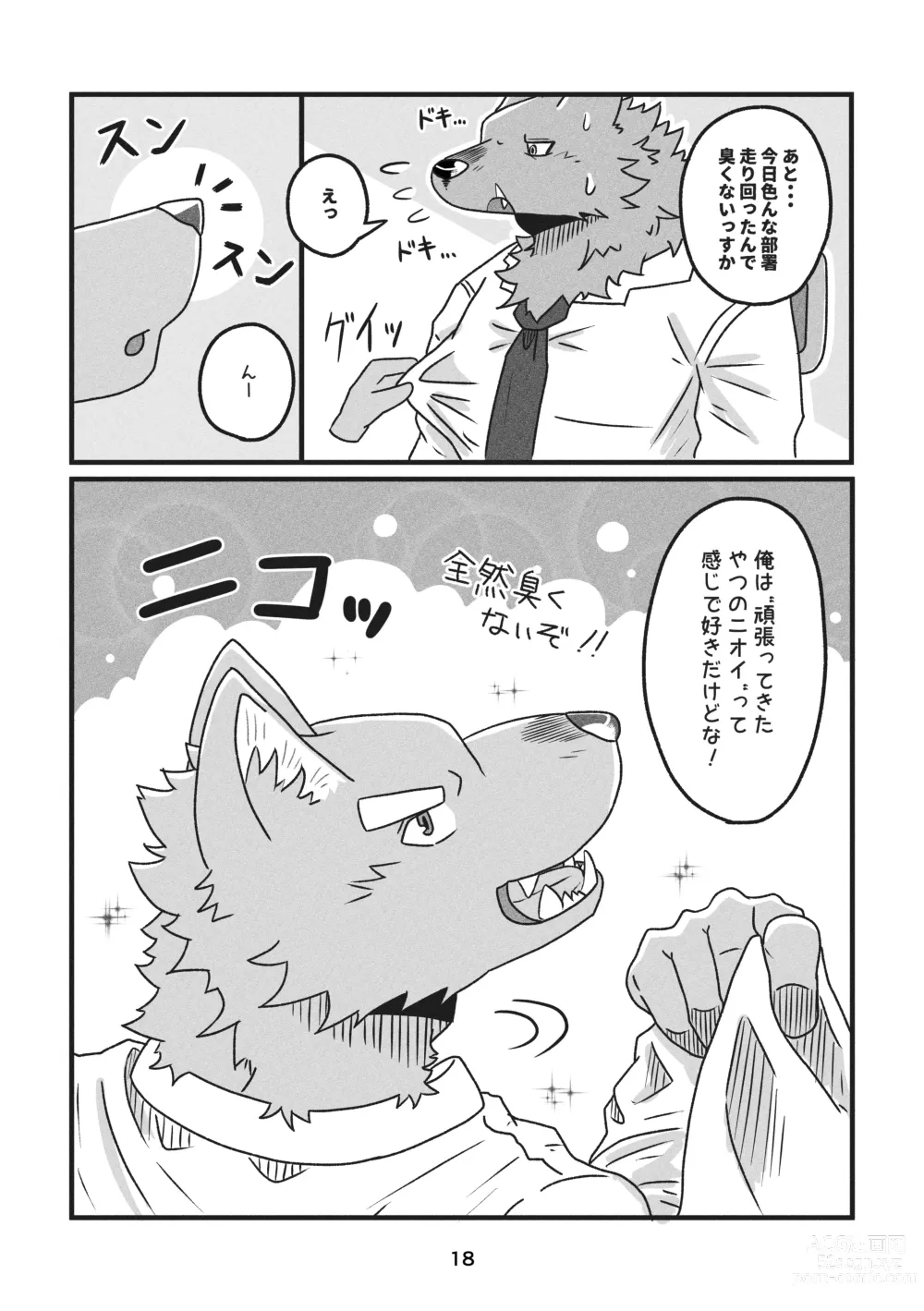 Page 18 of manga Deka Kemo-kun wa Kataomoichuu! - Big-beast-kun is in unrequited love!