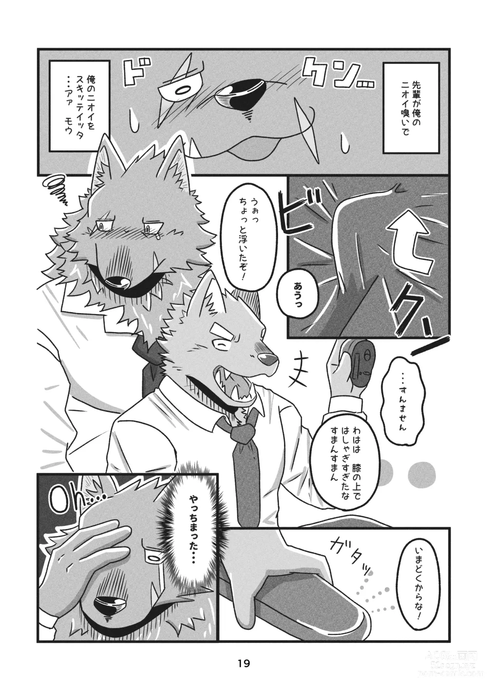 Page 19 of manga Deka Kemo-kun wa Kataomoichuu! - Big-beast-kun is in unrequited love!