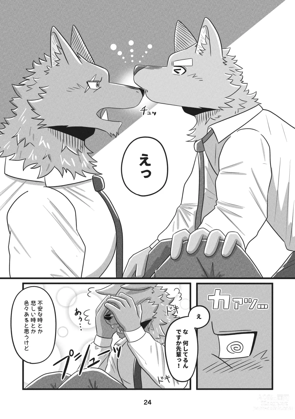 Page 24 of manga Deka Kemo-kun wa Kataomoichuu! - Big-beast-kun is in unrequited love!