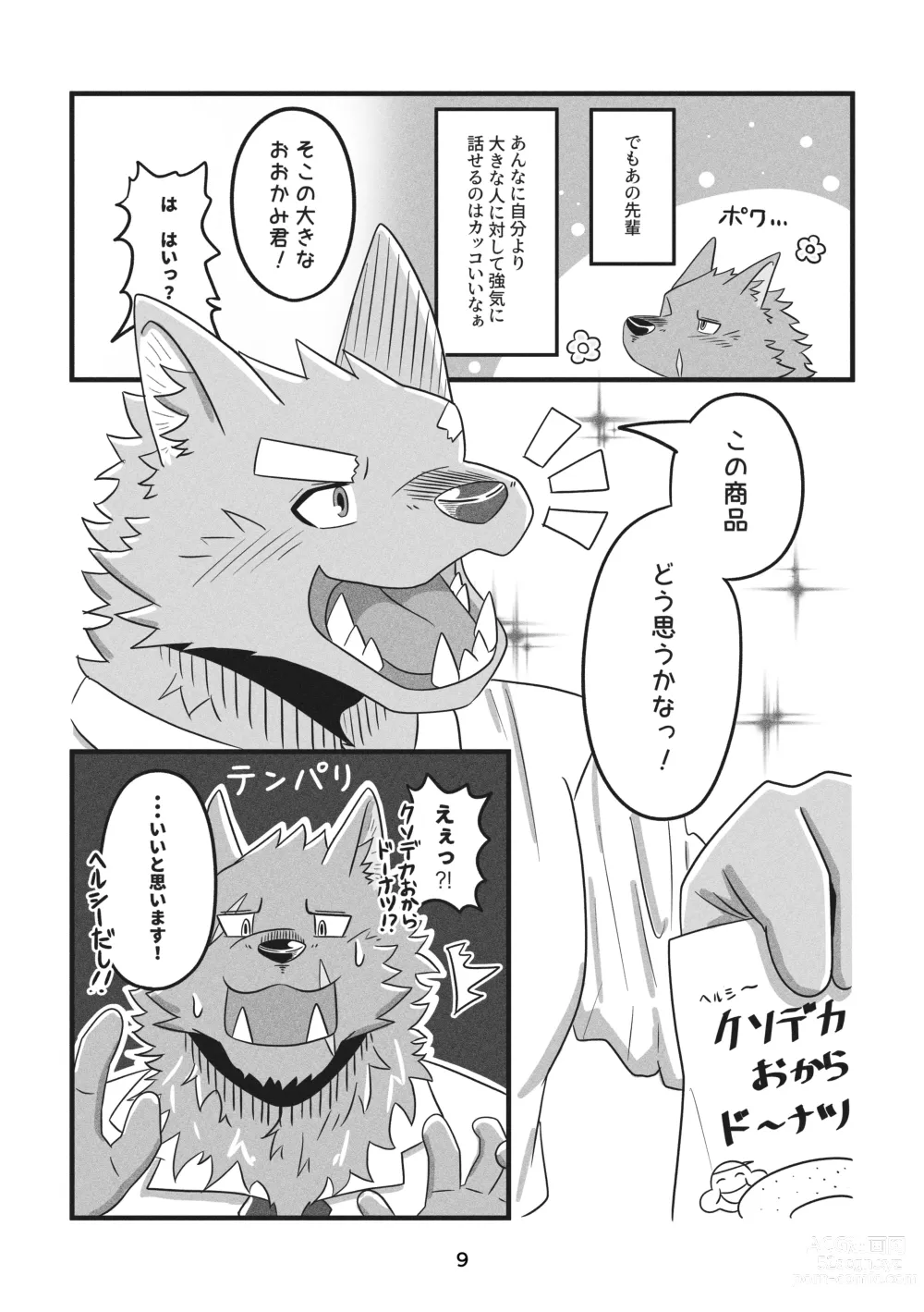 Page 9 of manga Deka Kemo-kun wa Kataomoichuu! - Big-beast-kun is in unrequited love!