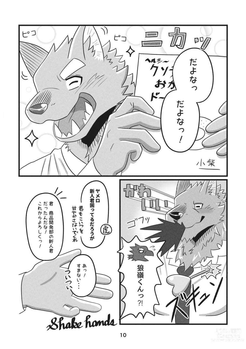 Page 10 of manga Deka Kemo-kun wa Kataomoichuu! - Big-beast-kun is in unrequited love!