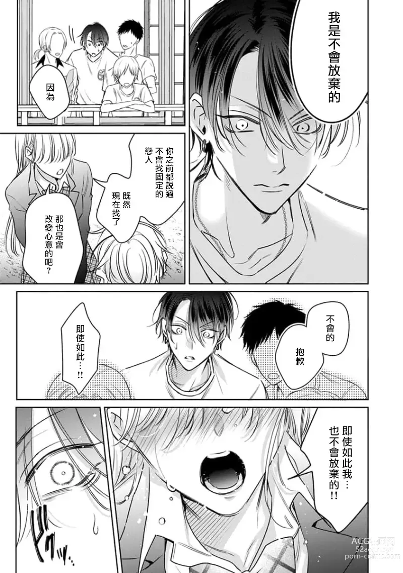 Page 29 of manga 传说级炮王vs铁壁屁眼3 ch.01