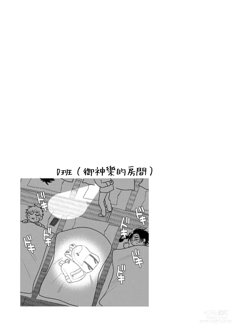 Page 41 of manga 传说级炮王vs铁壁屁眼3 ch.01