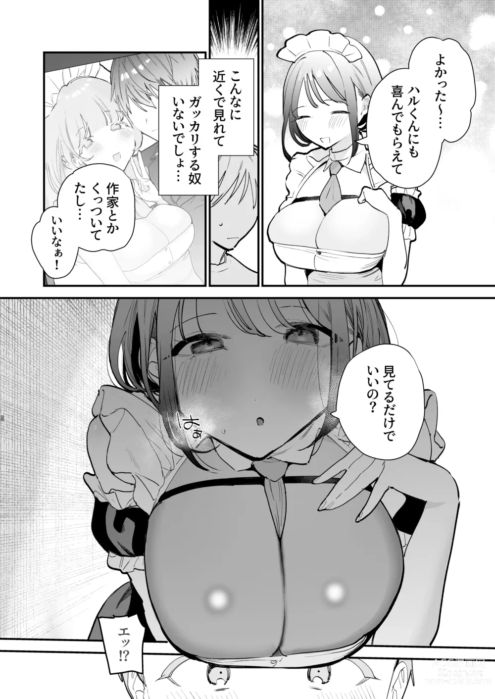 Page 13 of doujinshi Kyonyuu Otaku Joshi to Otomari CosPako After