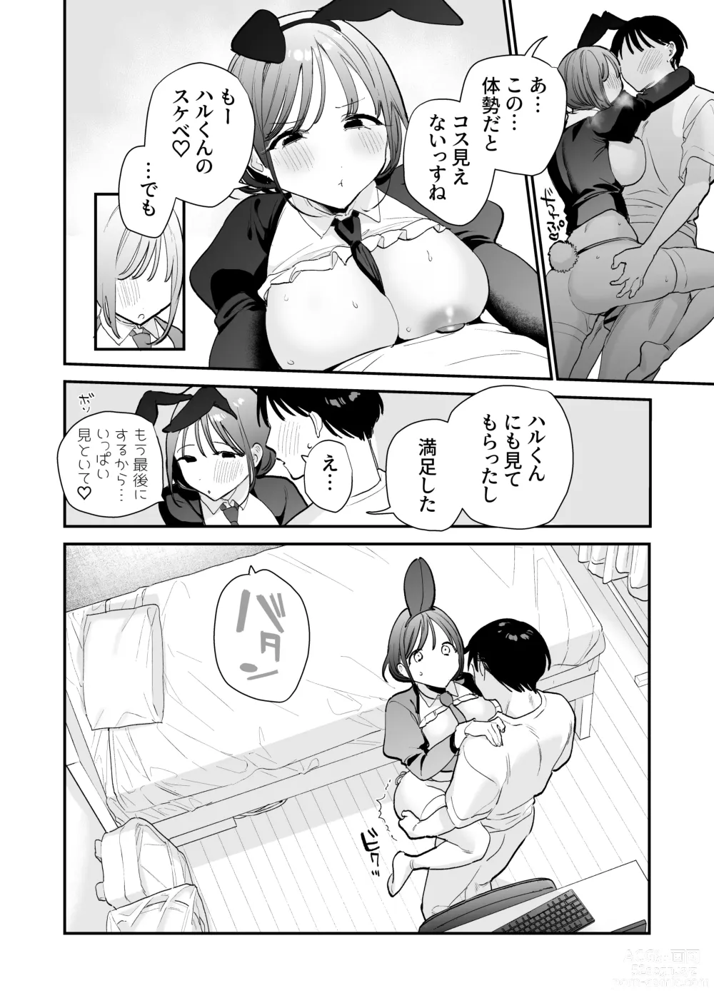 Page 43 of doujinshi Kyonyuu Otaku Joshi to Otomari CosPako After