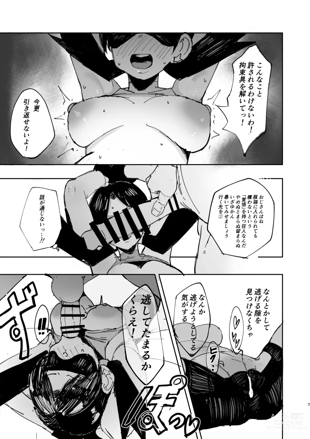 Page 4 of doujinshi Kris Manga