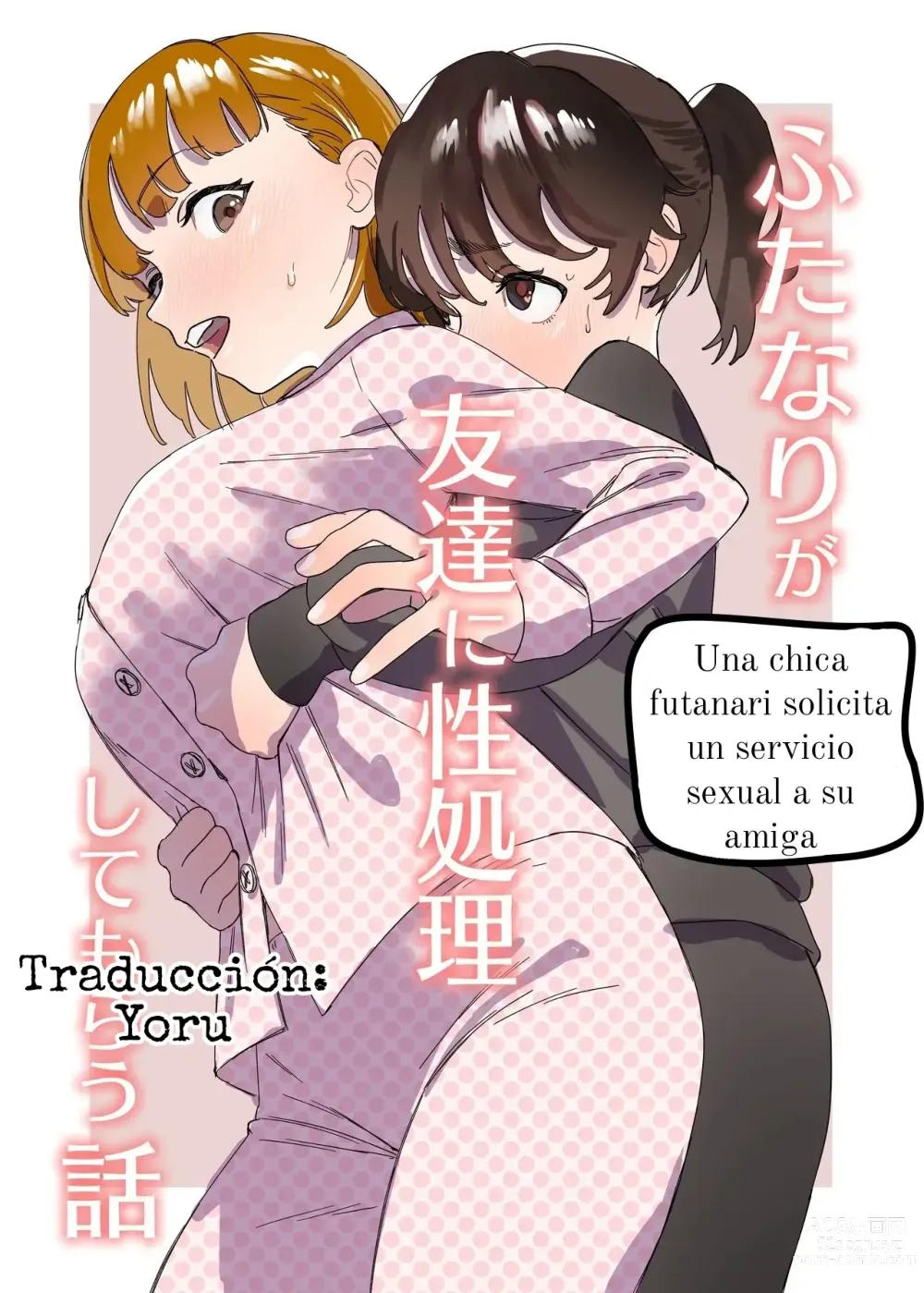 Page 1 of doujinshi Futanari ga Tomodachi ni Seishori shite morau Hanashi