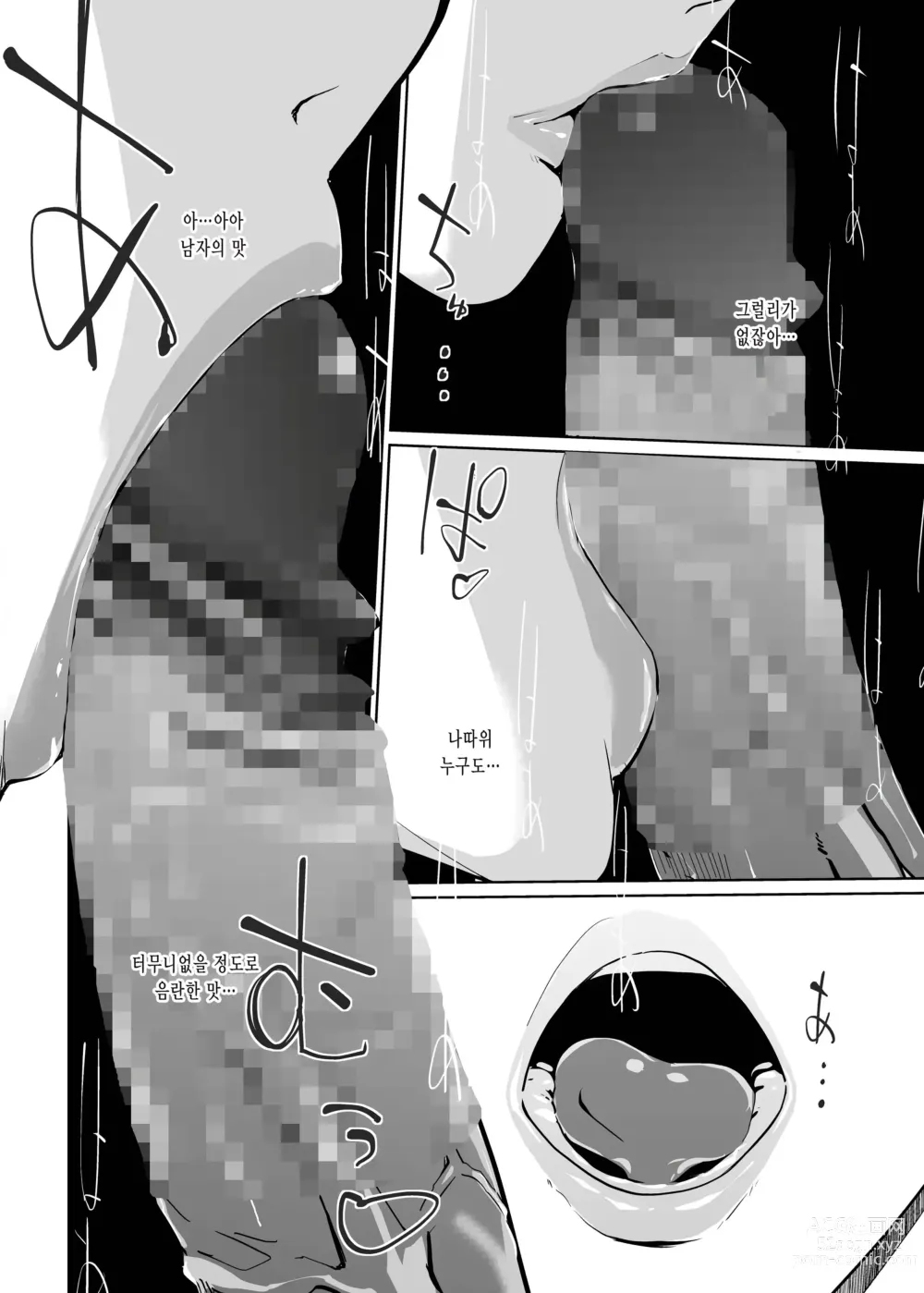 Page 35 of doujinshi NTR 미드나이트 풀 시즌2 #1