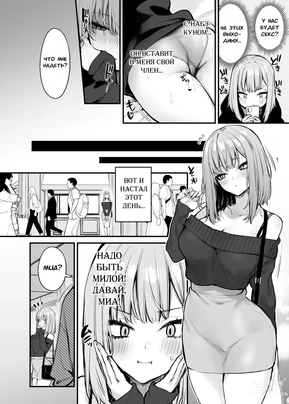 Page 23 of doujinshi Могут ли двое бывших заняться сексом?