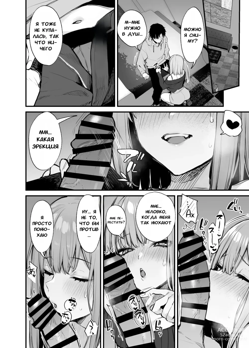 Page 29 of doujinshi Могут ли двое бывших заняться сексом?