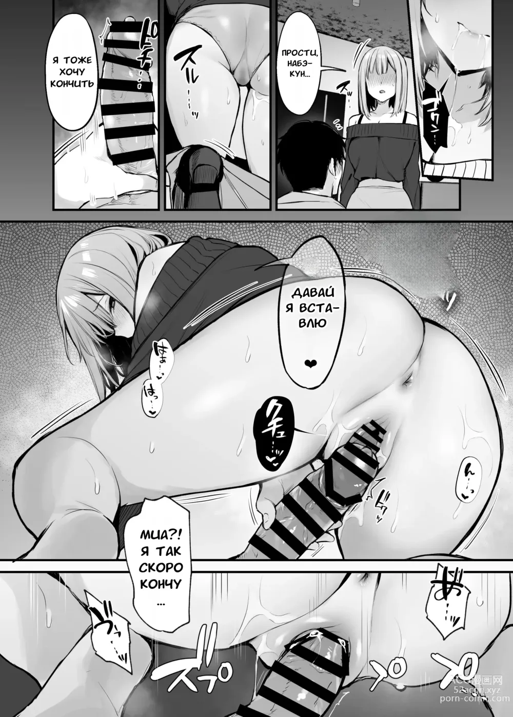 Page 35 of doujinshi Могут ли двое бывших заняться сексом?